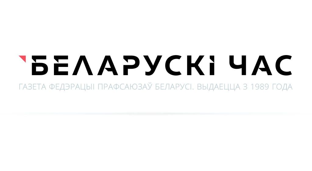 Лагатып газеты
