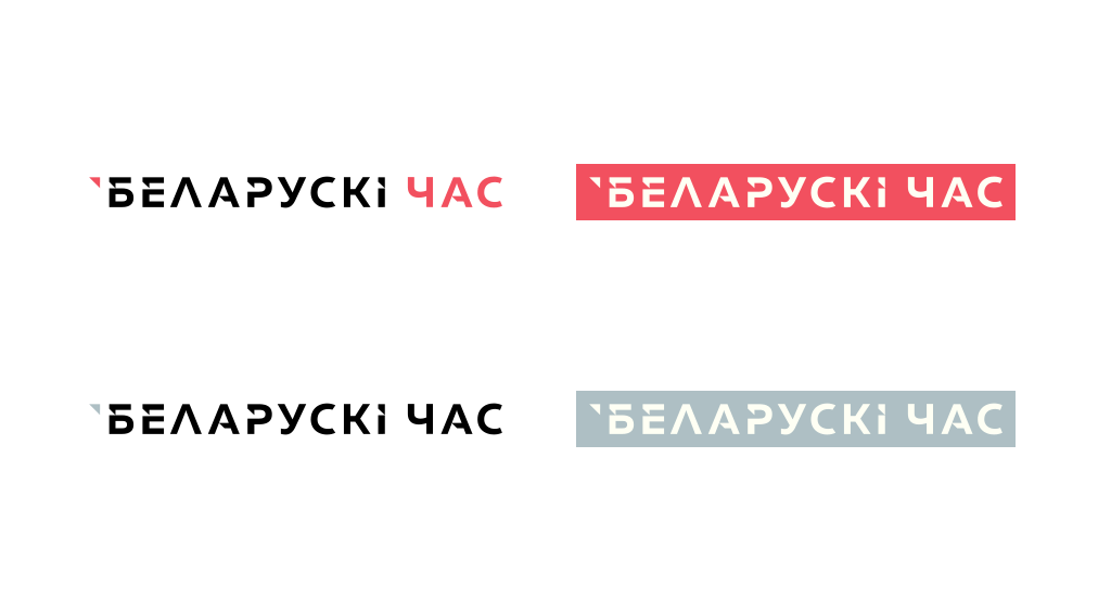 Варыянты лагатыпу