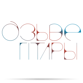 Дыск "Дзьве гітары"
