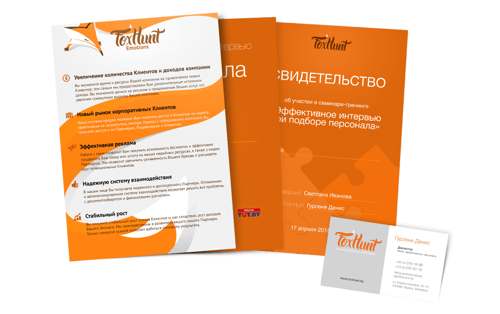 Візітоўка, e-mail-рассылка, пасведчанні ды дыпломы