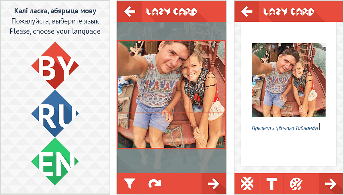 Мабільны дадатак LazyCard