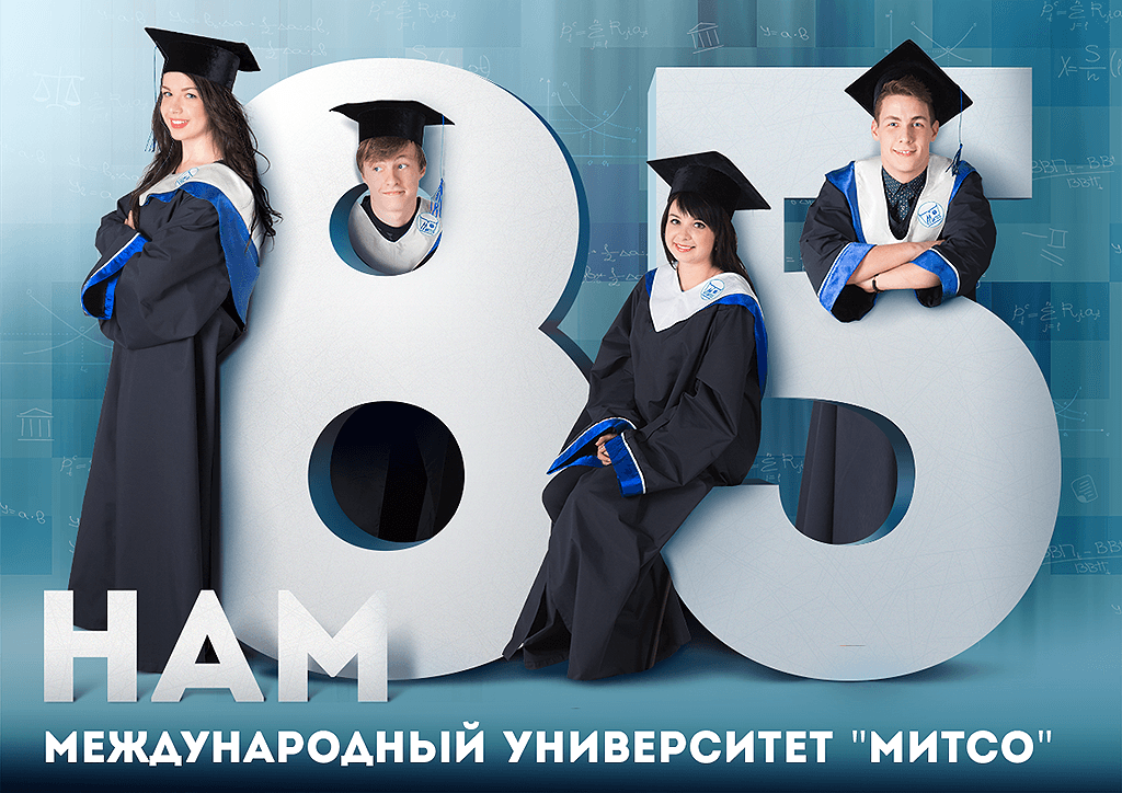 Вокладка каляндара да 85-ці годдзя універсітэту