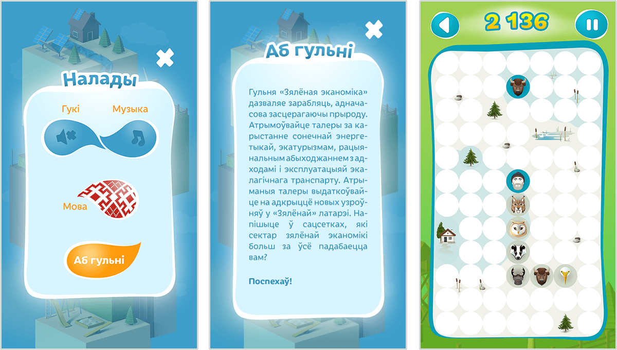 Змейка - правобраз гульні