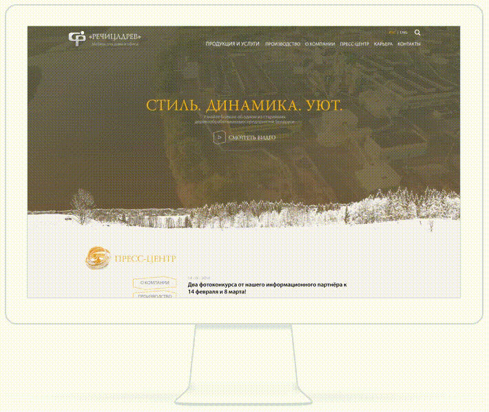 Рэчыцадрэў сайт рэдызайн