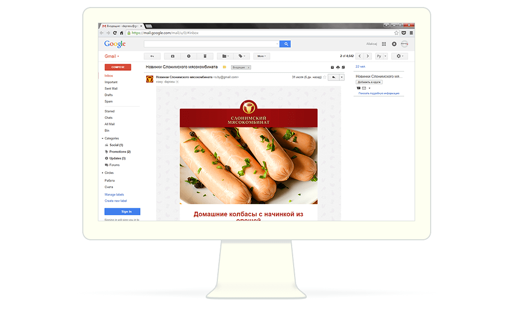 e-mail рассылка
