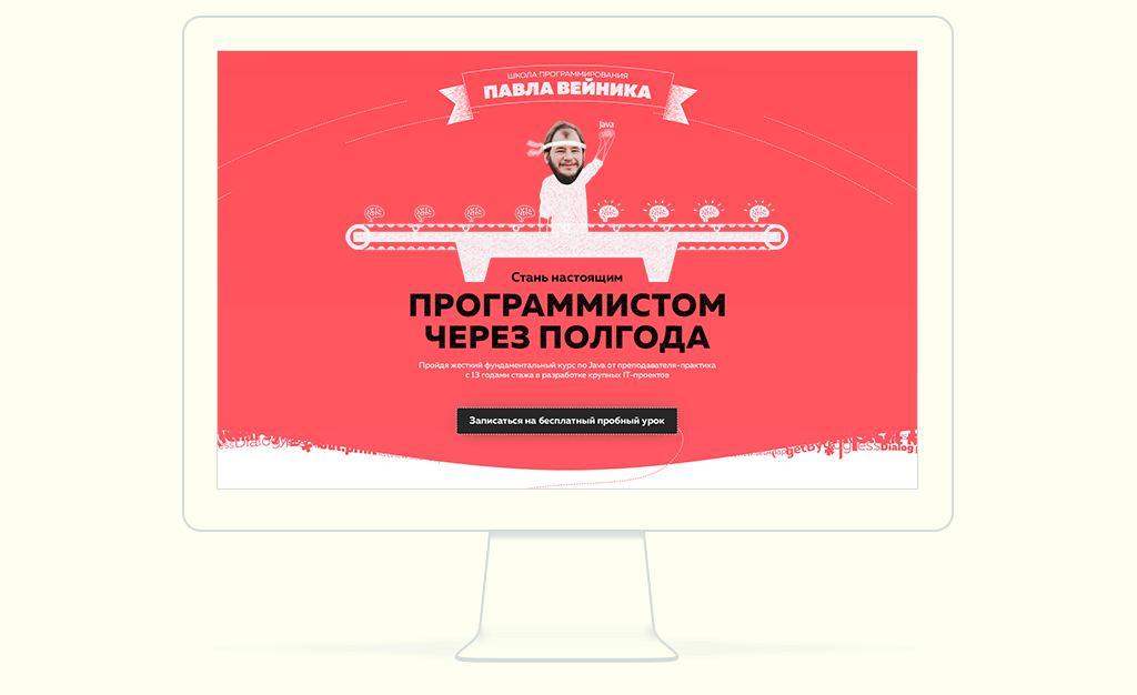 Школа праграмавання Вейніка сайт