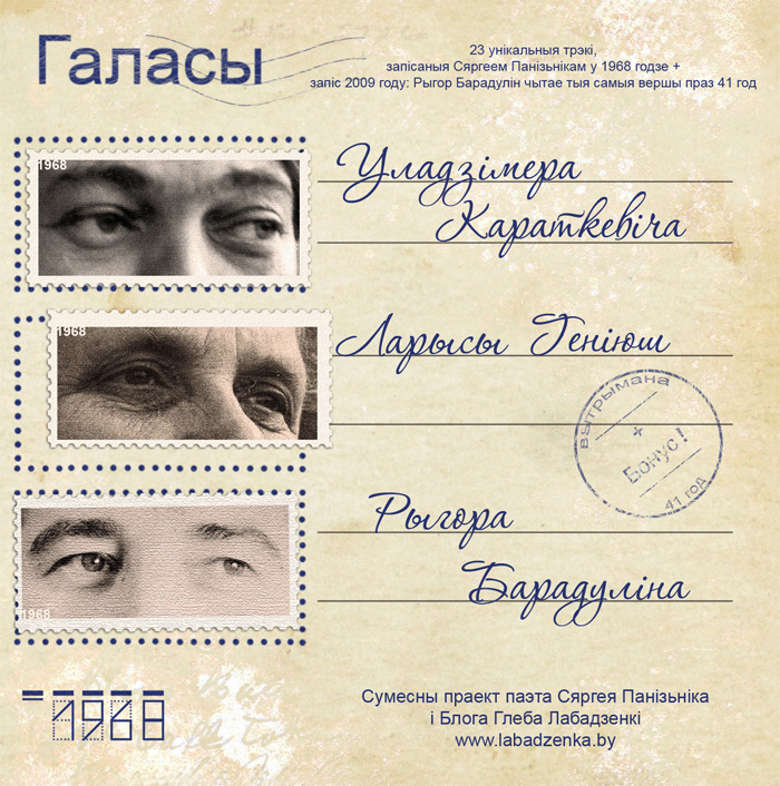 Галоўная вокладка дыску