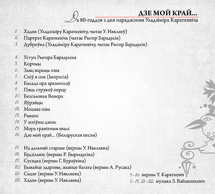 PRAS.by Дзе мой край