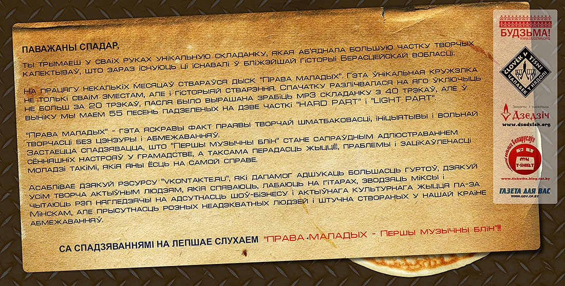 Нутраны разварот