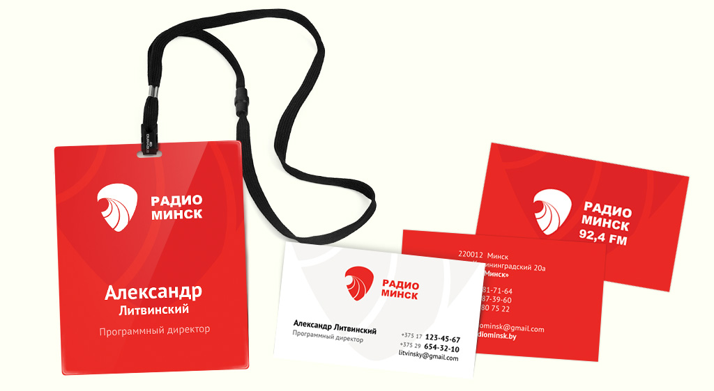 RadioMinsk PRAS.BY