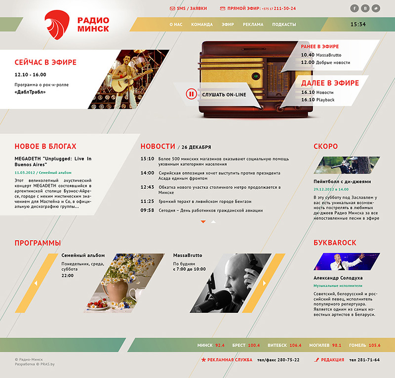 RadioMinsk PRAS.BY