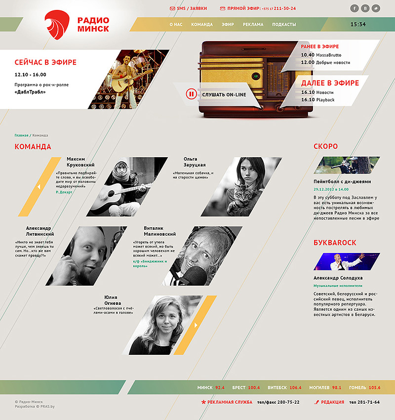 RadioMinsk PRAS.BY